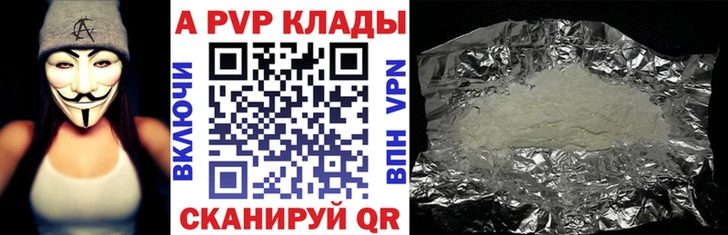 Купить где  Протвино  Alpha PVP мука 