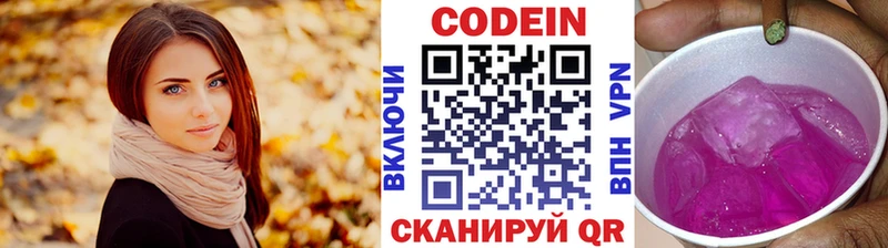 Codein Purple Drank  Купить закладки  Протвино 