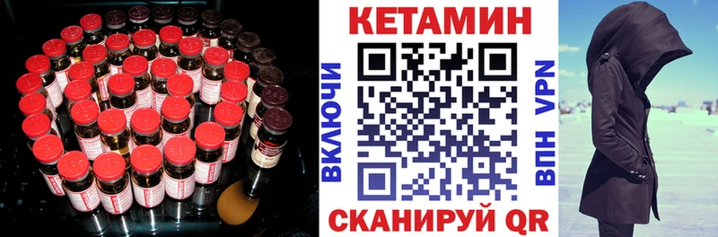 Кетамин ketamine  Купить где  Протвино 