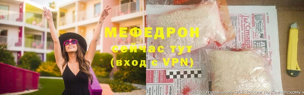меф Ельня