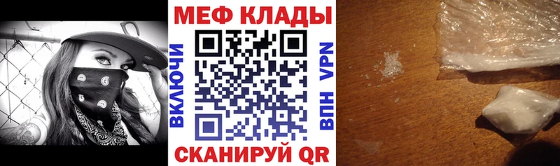 Купить где Протвино Мефедрон mephedrone