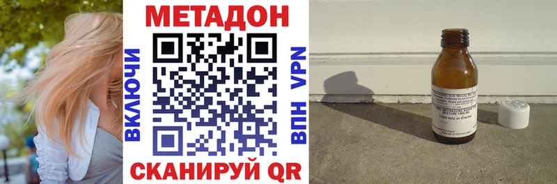 МЕТАДОН мёд  Купить закладки  Протвино 