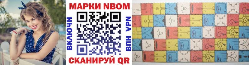 Марки 25I-NBOMe 1,8мг Протвино